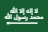 العربية